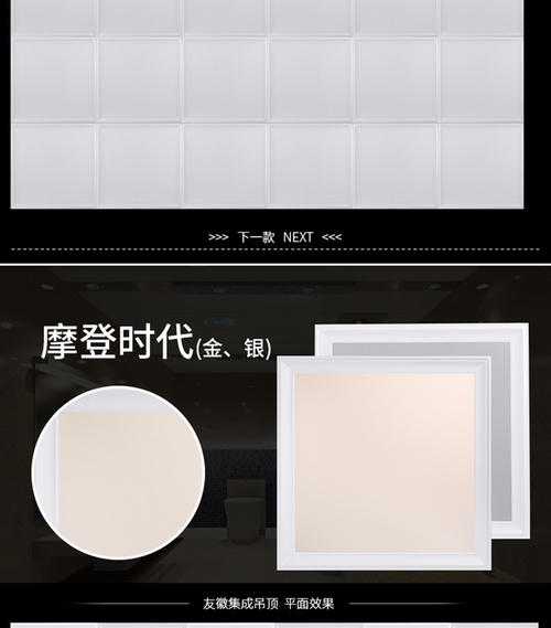 家里餐廳集成吊頂-中山集成吊頂廠家講這幾點(diǎn)要知道