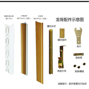 集成吊頂大掛鉤-手把手教你集成吊頂怎么裝