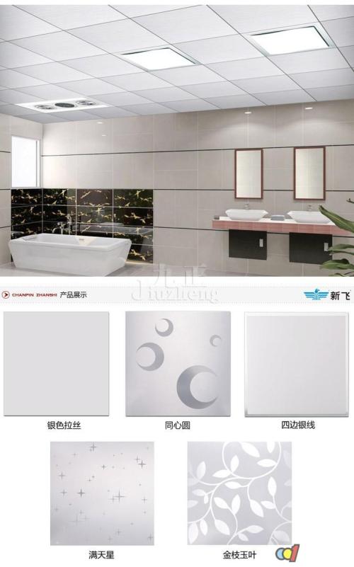 集成吊頂拉絲系列-鋁扣板廠家講鋁扣板集成吊頂清潔保養(yǎng)三法