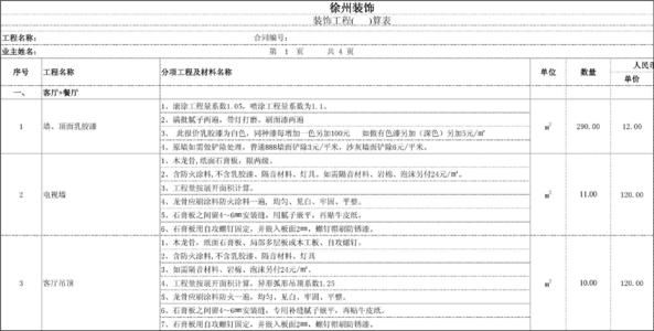 吊頂鋁扣板報價單-那個品牌鋁扣板廠家好