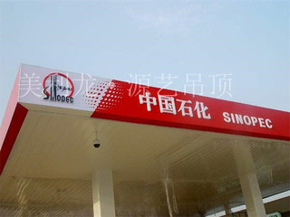 加油站鋁條扣吊頂多少錢一平？工裝鋁扣板廠家來揭秘