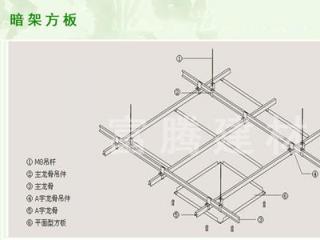 彩色鋁扣板吊頂-書(shū)房鋁扣板吊頂廠家告訴你