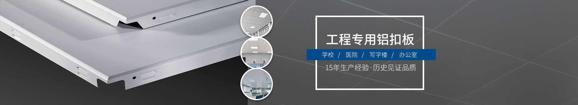 噴涂沖孔鋁扣板 - 源藝