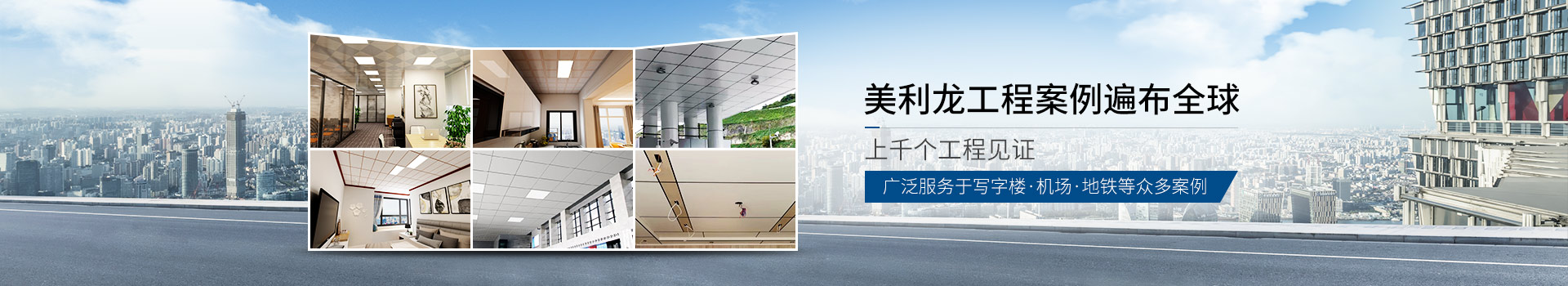 工程鋁扣板吊頂能用哪？來一起了解下這名“全能選手” - 源藝
